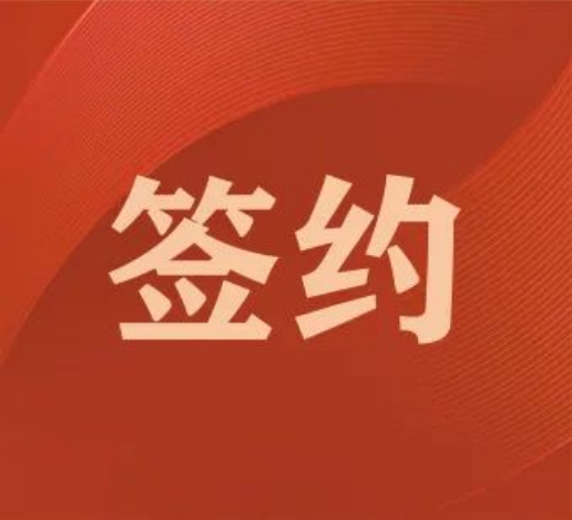 成功簽約廣東某機(jī)械公司打造窗機(jī)空調(diào)外箱體智能沖壓線項(xiàng)目