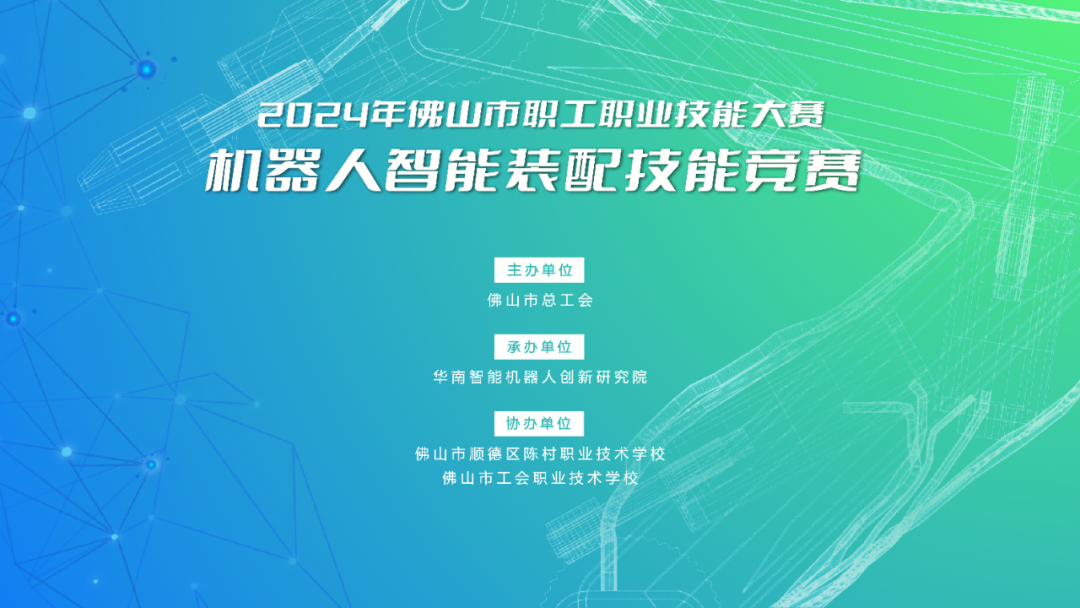 凱碩精英展風(fēng)采|機器人競賽創(chuàng)佳績